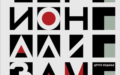 PROMOTION OF THE BOOK