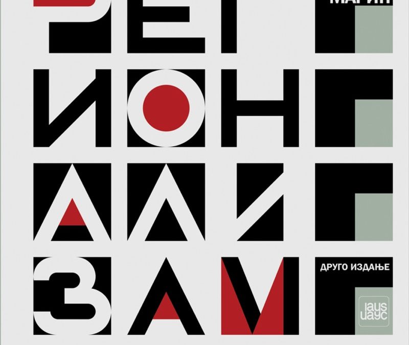 PROMOTION OF THE BOOK